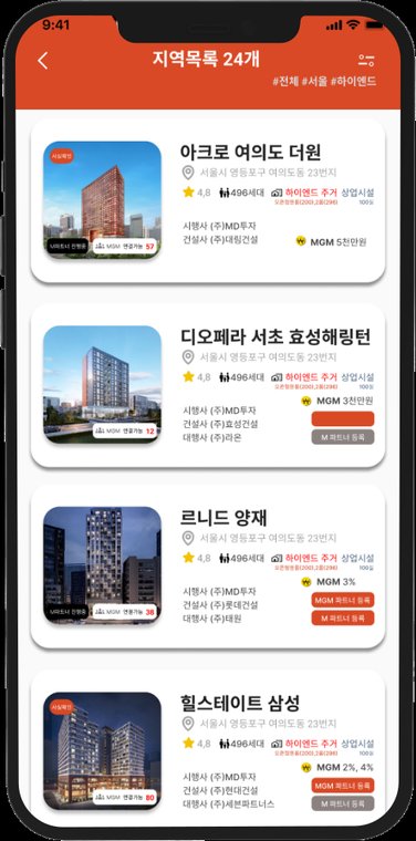 다보다 앱 현장 목록 화면